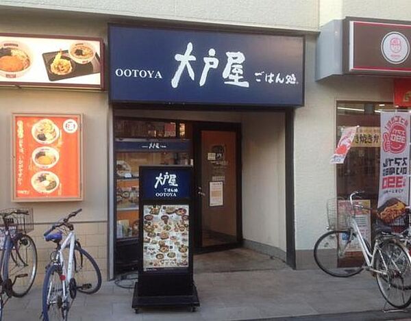 画像30:大戸屋ごはん処小田急向ヶ丘遊園店 848m