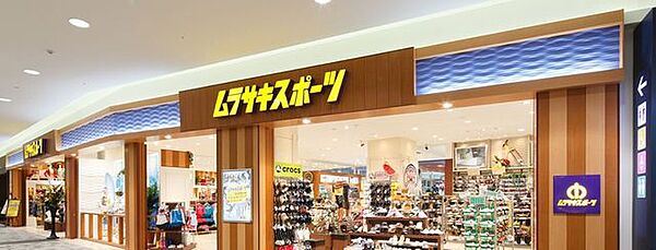 画像22:ムラサキスポーツイオンモール大和郡山店 1215m