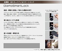 ◇スマートロック◇　スマホアプリやＩＣカードが玄関鍵に！スマートロック搭載♪