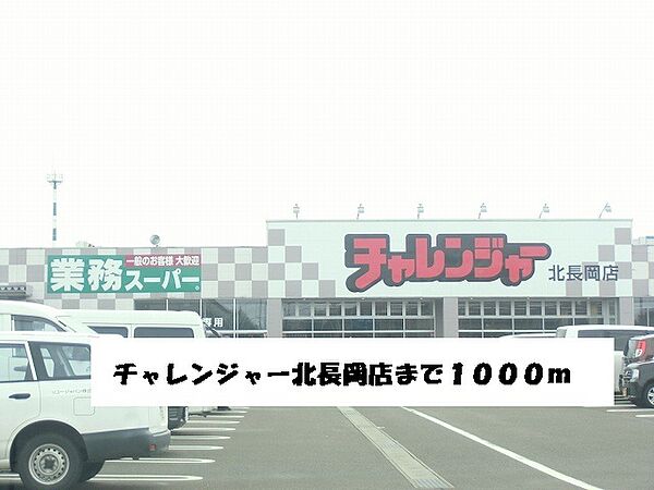 リープル 101 新潟県長岡市寿１丁目 賃貸アパート2ldk 1階 60 24 株式会社リビングギャラリー 長岡 センター の詳細情報 賃貸スタイル 物件id