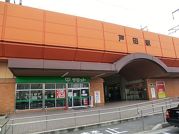 画像24:戸田駅 1600m