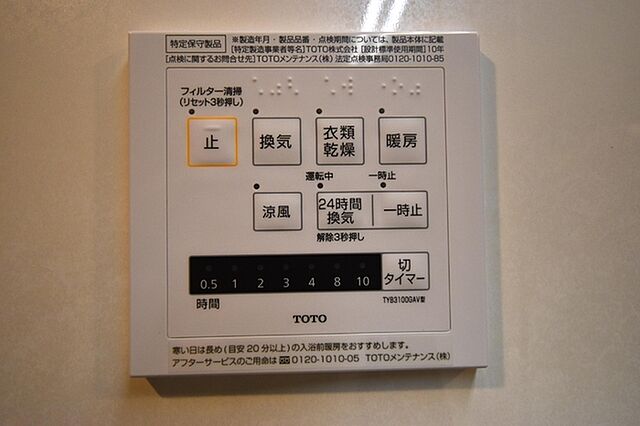 設備