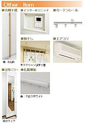 ※内装マテリアル画像。実際と異なる場合は現況を優先致します。
