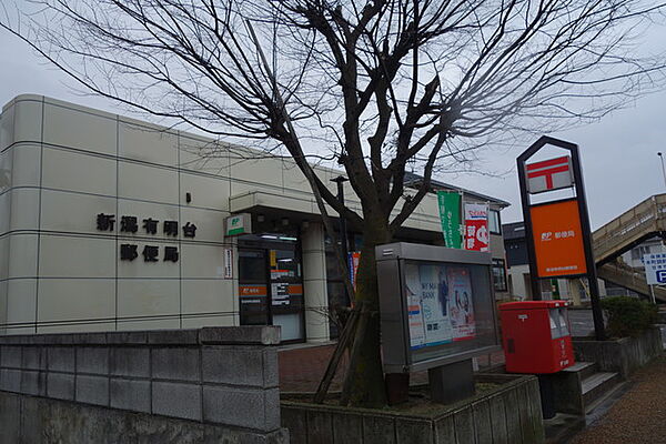 画像20:新潟有明台郵便局 375m
