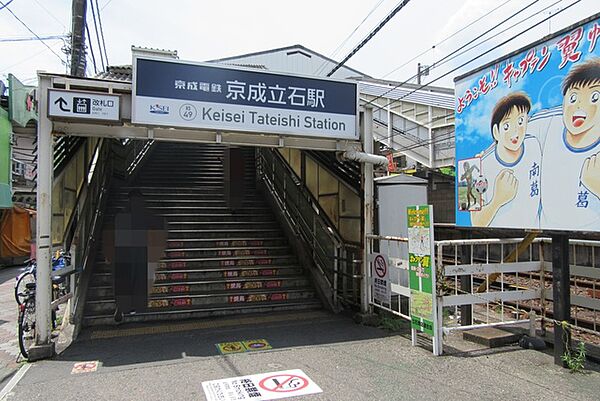 画像17:立石駅（京成電鉄押上線） 1668m