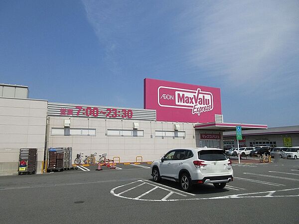 画像9:マックスバリュエクスプレス富士水戸島店 904m