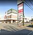 周辺：サンプラザ三宅店、なんでも揃うスーパー 997m
