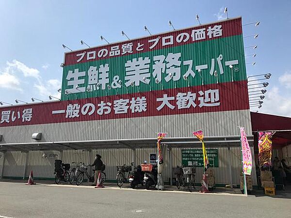 画像28:業務スーパー和歌川店 2591m