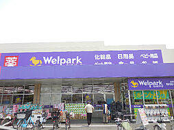ウェルパーク川崎登戸店 281m