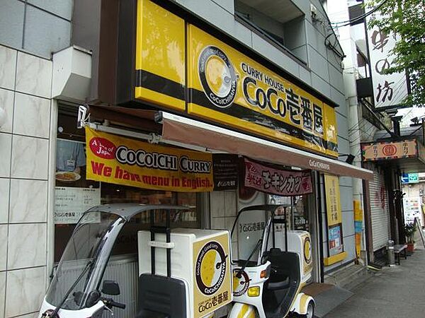 画像27:CoCo壱番屋JR鶴橋駅前店 669m