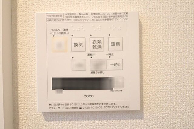 設備