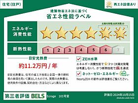 エクラージュ 00101 ｜ 埼玉県吉川市美南５丁目15-2、15-3（賃貸マンション2LDK・1階・68.60㎡） その13