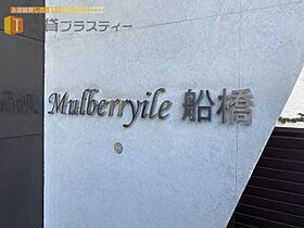 千葉県船橋市本町７丁目（賃貸マンション1K・3階・28.24㎡） その30