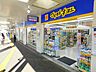 周辺：マツモトキヨシ西八王子ロンロン店 835m