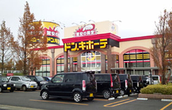 画像24:ドン・キホーテ長岡インター店 404m