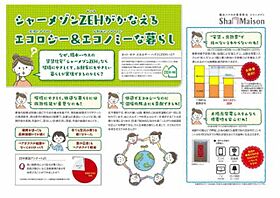 シャーメゾンガーデンズ　アクア 0303 ｜ 兵庫県神戸市須磨区衣掛町３丁目26-)（賃貸マンション2LDK・3階・60.18㎡） その11