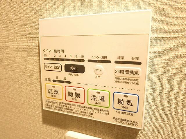 設備