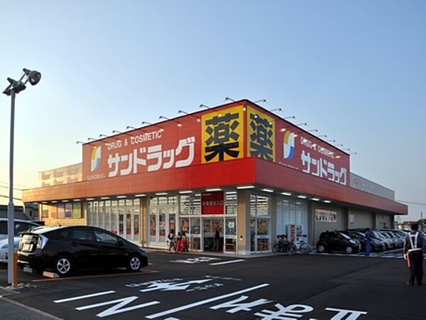 画像27:サンドラッグ和田店 500m