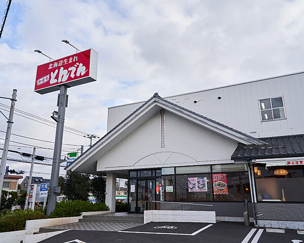 画像16:和食レストランとんでん日野店 710m
