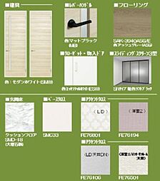 ※内装マテリアル画像。実際と異なる場合は現況を優先致します。