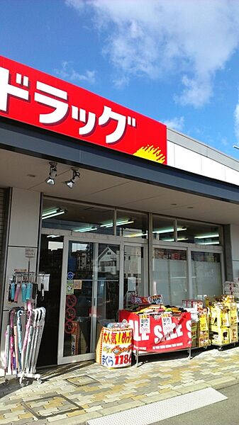 画像29:ツルハドラッグ黒田店 399m