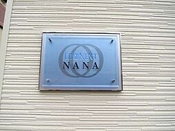 レオネクストＮＡＮＡ