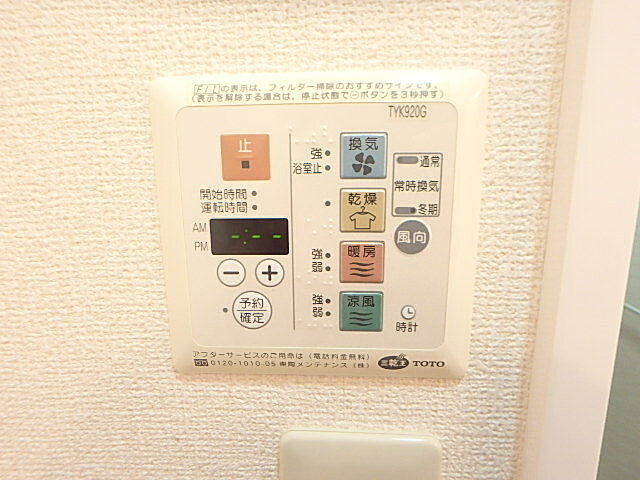 設備