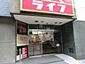 周辺：ライフ笹塚店 520m