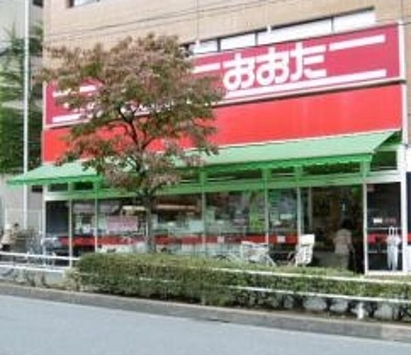 画像16:食品の店おおた日野駅前店 372m