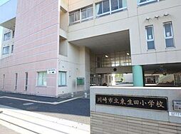 川崎市立東生田小学校 719m