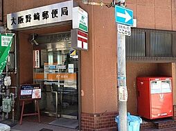大阪野崎郵便局 184m