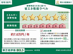 グランコスモ 00405 ｜ 東京都八王子市横山町7（賃貸マンション1LDK・4階・38.67㎡） その7