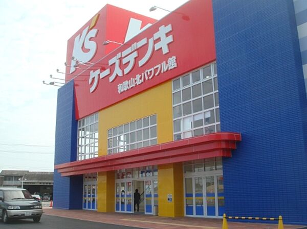 画像25:ケーズデンキ和歌山北店 755m