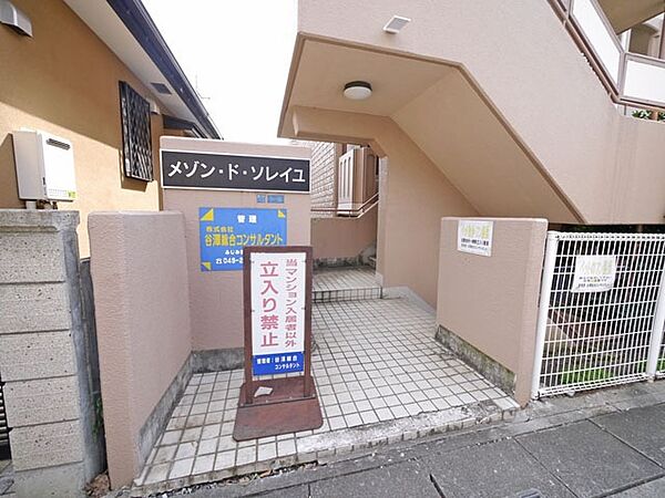 メゾン ド ソレイユ 埼玉県ふじみ野市鶴ケ舞１丁目 賃貸マンション3dk 1 階 54 59 株式会社谷澤総合コンサルタント の詳細情報 賃貸スタイル 物件id211025600060