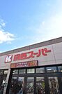 関西スーパー佐井寺店 485m