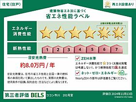 ココン市川 00201 ｜ 千葉県市川市市川２丁目15-6（賃貸マンション1LDK・2階・41.10㎡） その13