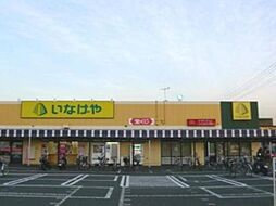 [周辺] いなげや大和相模大塚駅前店 720m