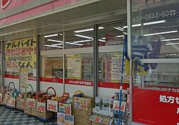 [周辺] クスリのナカヤマ薬局和泉多摩川店 552m