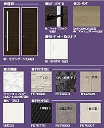 ※内装マテリアル画像。実際と異なる場合は現況を優先致します。