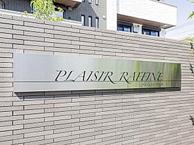 ｐｌａｉｓｉｒ　ｒａｆｆｉｎｅ 0203 ｜ 大阪府高石市千代田５丁目11-15（賃貸マンション2LDK・2階・59.62㎡） その3