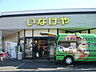 周辺：いなげや川崎中野島店 777m