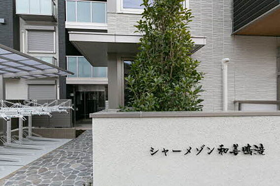 シャーメゾン和善鳴滝_外観_2