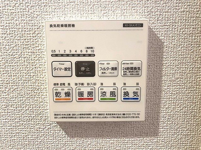 設備