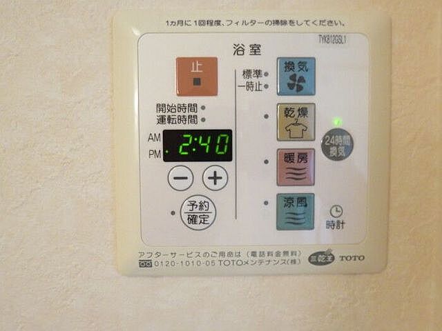設備