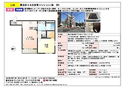 Wishing Well 1LDKの間取図画像