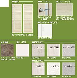 ※内装マテリアル画像。実際と異なる場合は現況を優先致します。