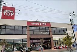 マミーマート生鮮市場TOP高麗川店 577m