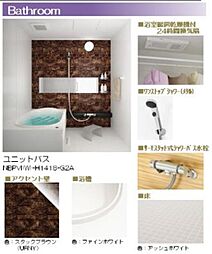 ※内装マテリアル画像。実際と異なる場合は現況を優先致します。