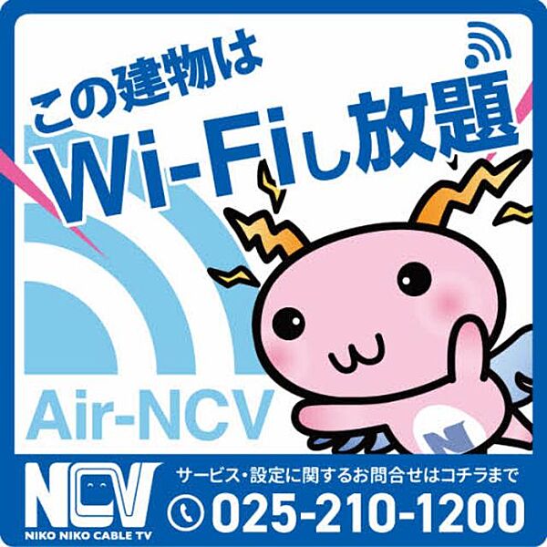 ユニオンハウス 0203｜新潟県新潟市東区上木戸４丁目(賃貸アパート2DK・2階・50.60㎡)の写真 その9