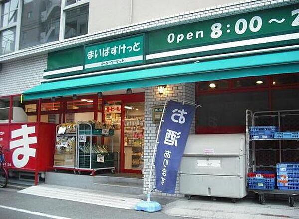 画像24:まいばすけっと川和町駅前店 1210m